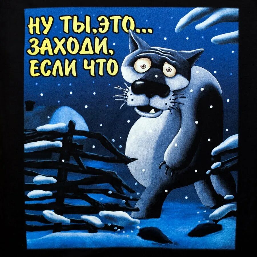 Ну войти