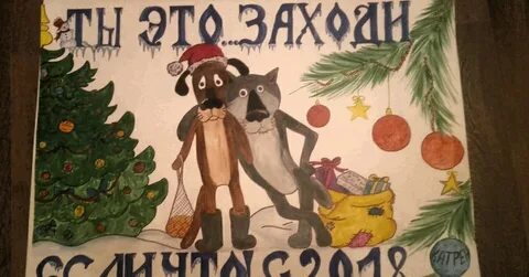 Стенгазета символ года 2024