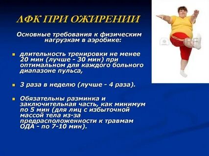 Продолжительность физической активности