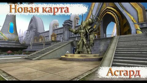 Асгард калининград