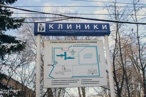 Карты больниц самары