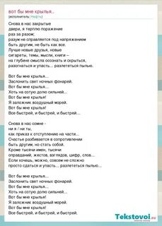 Было бы крылья а небо найдется текст
