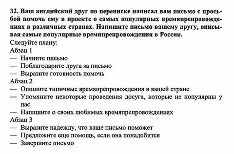 Проект друг по переписке