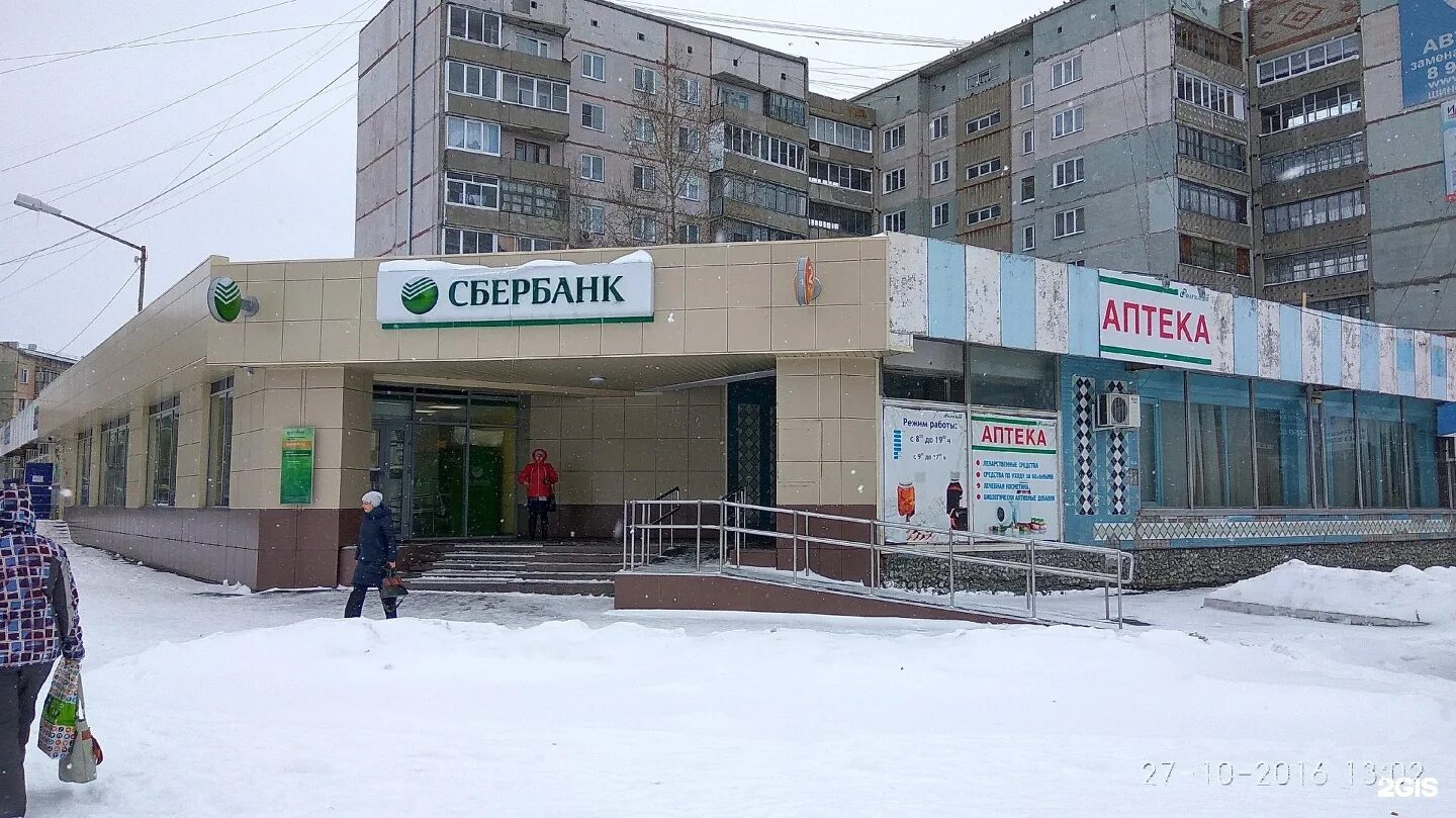 Р п линево. Рп линево новосибирская область. сбербанк в линево новосибирская область. линево коммунистический 5/2. рп линево искитимский район.