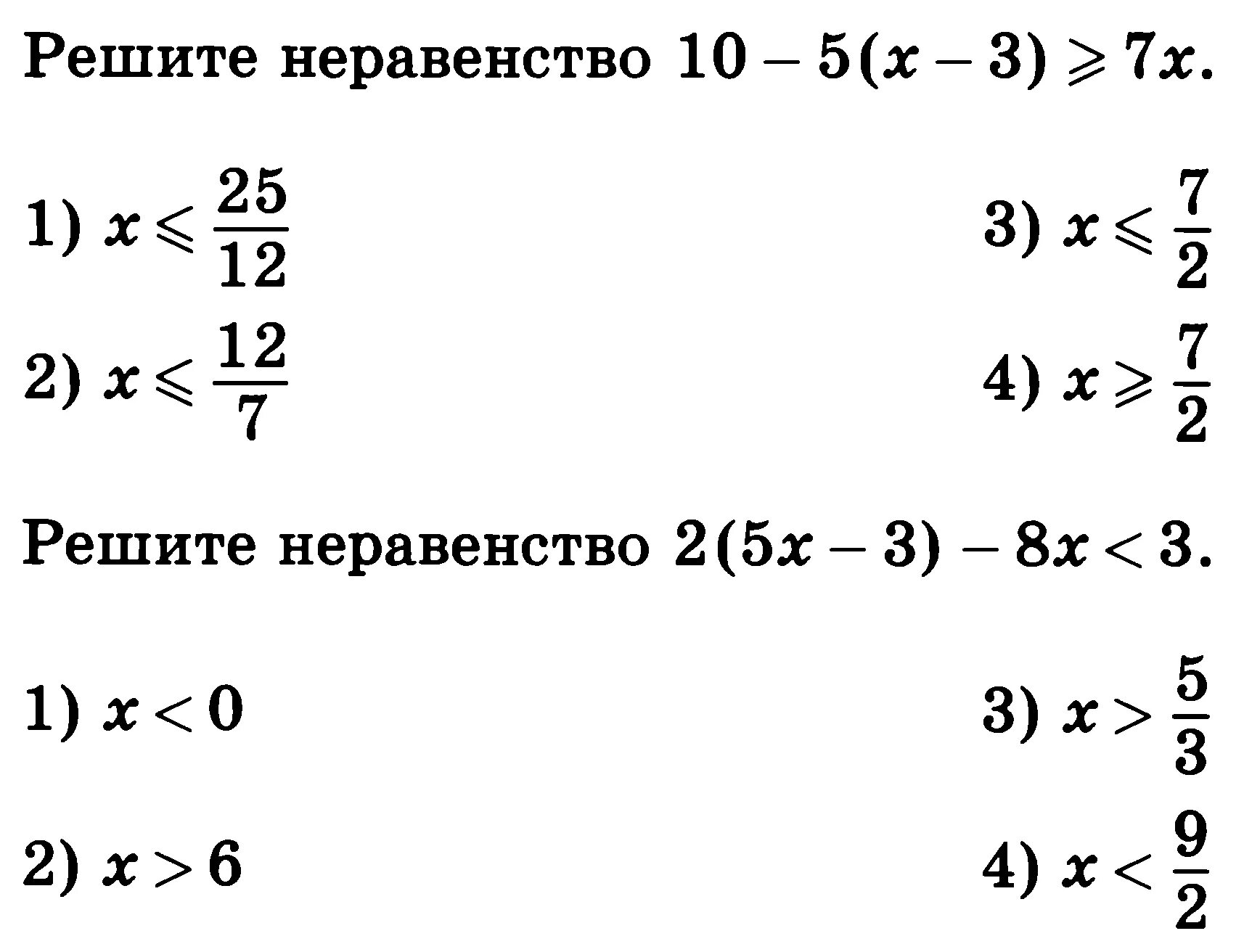 Урок повторения 9 класс алгебра. Повторение курса 9 класса Алгебра. Повторение 10 класс Алгебра. Повторение курса 7 класса по алгебре. «Повторение курса 7 -9 класса.