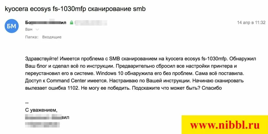 Kyocera ошибка соединения. Куосера ошибка 1102 при сканировании. Ошибка 1102 Kyocera при сканировании. Kyocera адресная книга SMB ошибка соединения. Ошибка соединения 0x1102.