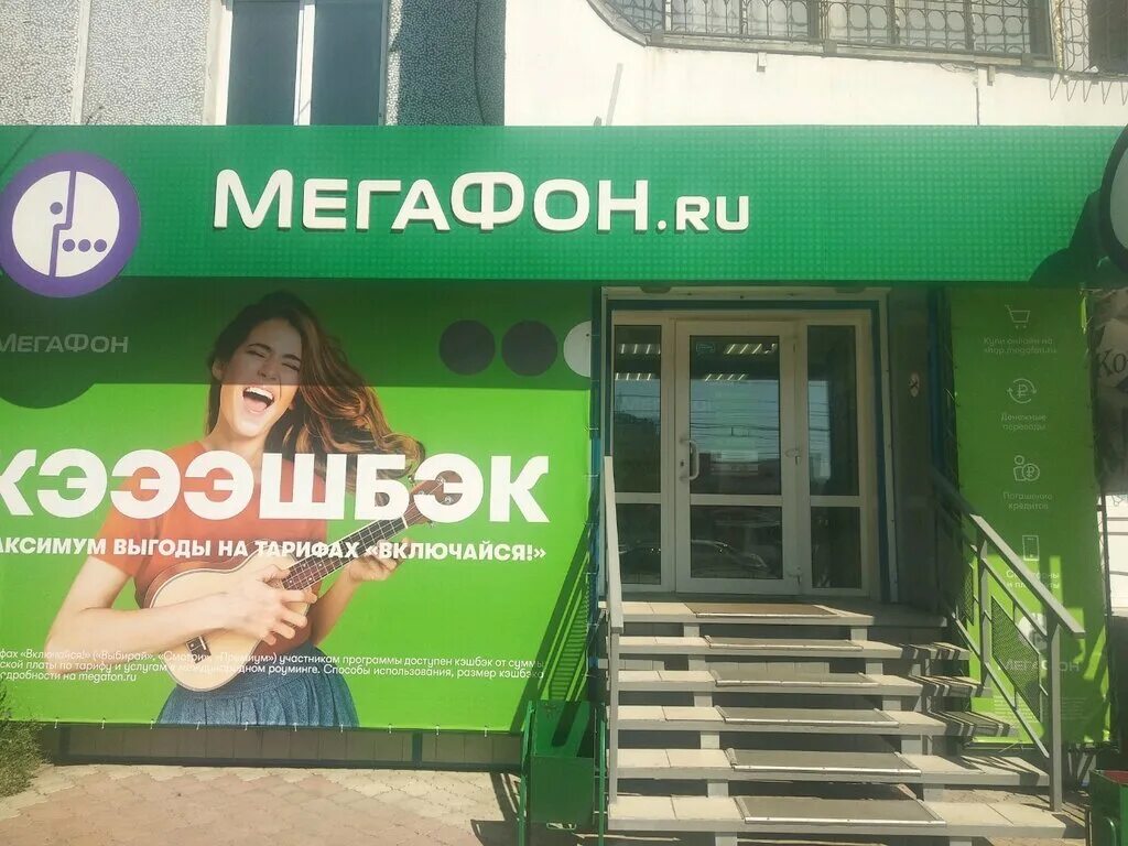 Мегафон логин плюс. Офис мегафон в омске. Мегафон на проспекте мира. Мегафон 20 лет октября 90. Мегафон омск у космоса.