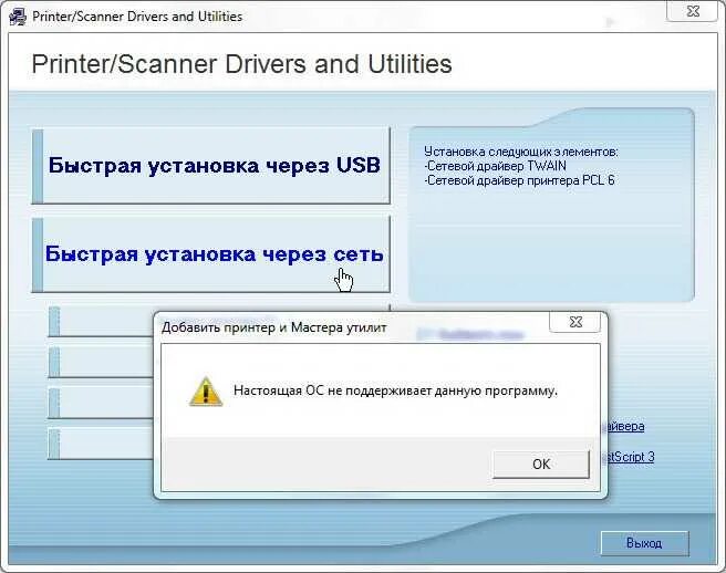 Установка драйверов для сканера. Драйвер сканера. сканер windows. как установить драйвер сканер на компьютер.