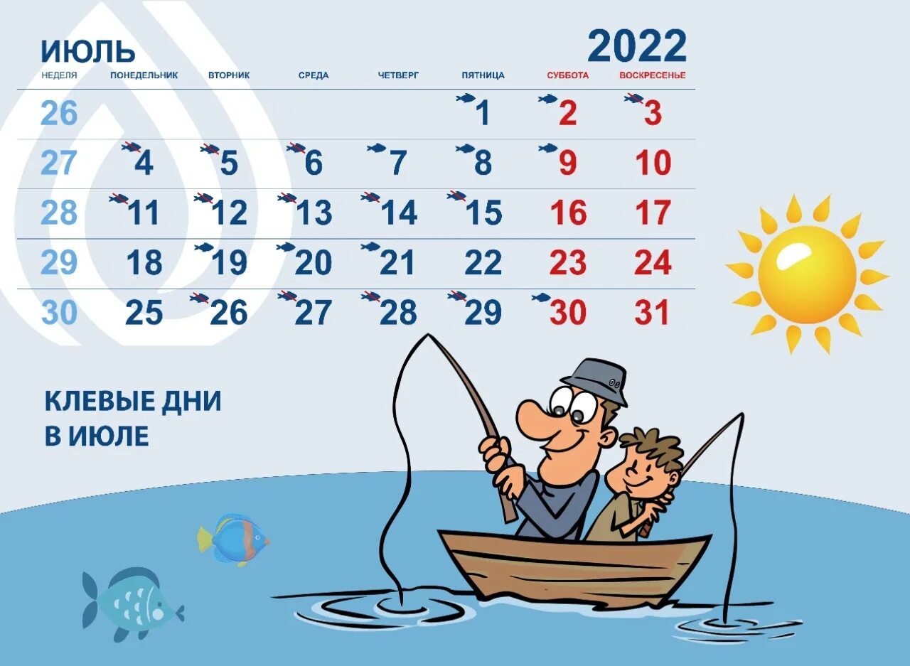 1 июль выходной. Июль 2022. Календарь июль 2022. Календарь рыбака. Кален июль 2022.