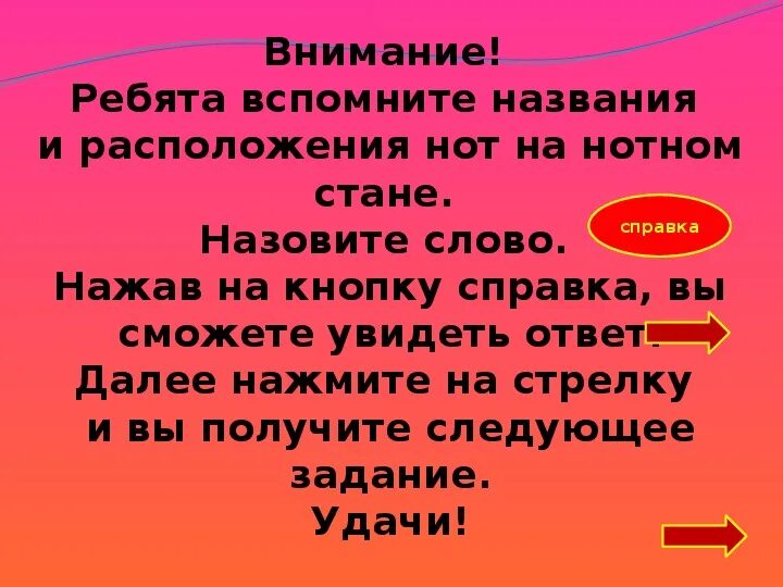 Ноты вспомнил. Вспомните ребята Ноты. Вспомните ребята. Вспомните ребята текст. Вспомните ребята песня.