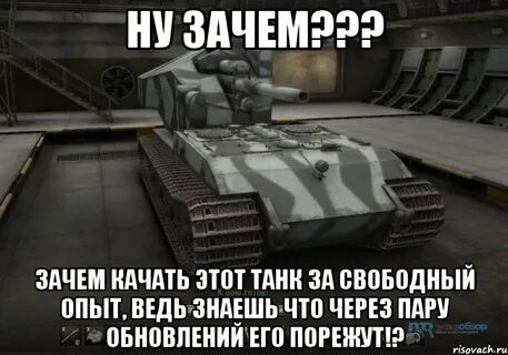Зачем качала