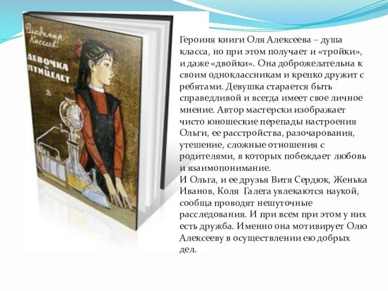 Героиня книги описание. Героиня книги описание. Дом в котором 1 книга. Героиня книги описание. Метод главной героини книга.