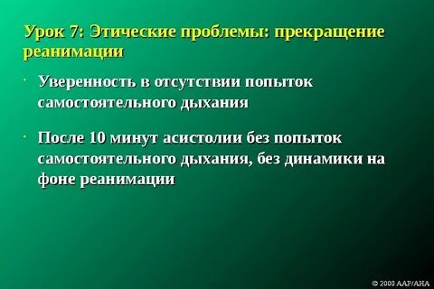 Какую моральную проблему