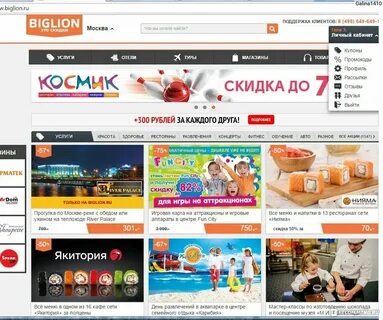 Биглион нижний новгород отдых