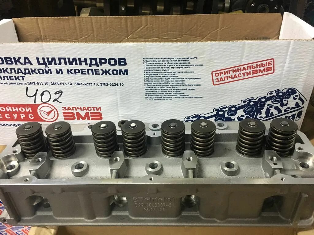Головка блока цилиндров газ 402. Головка гбц змз 0402. Головка гбц газель 402. 402 двигатель газель головка. Головка 402 двигателя.