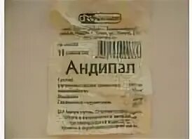 Как пить андипал. Андипал. андипал фармстандарт. андипал в ампулах. андипал детям.