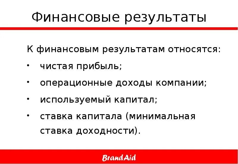 Прочие доходы относят. Что относится к доходам организации. К прочим финансовым результатам относятся. К прочим финансовым результатам относятся. Расходы и прибыль предприятия лекция.