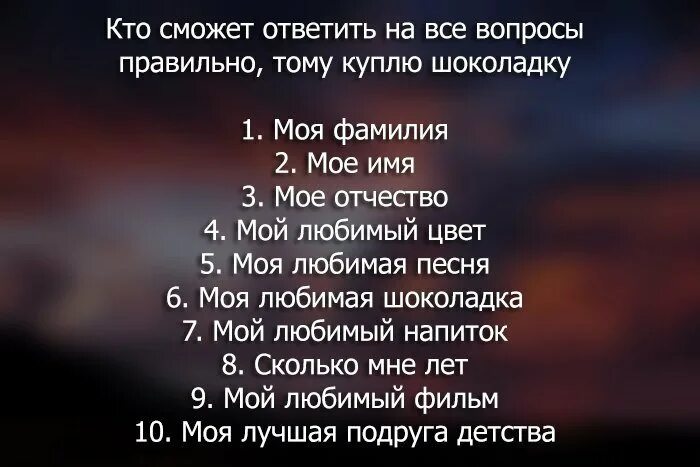 Что можно ответить на не знаю. Сможешь ответить на вопросы. интересные вопросы. вопросы для статуса. кто правильно ответит на все вопросы.