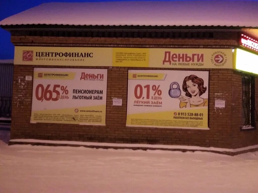 лесосибирск. Mobil 1 центр анкор-авто. центрофинанс северодвинск. масла лесосибирск. литрушка подольск.