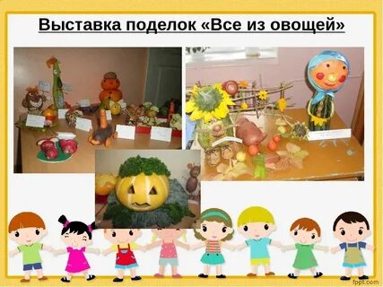 Проект овощи в средней