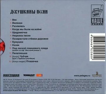 Популярные песни 2007