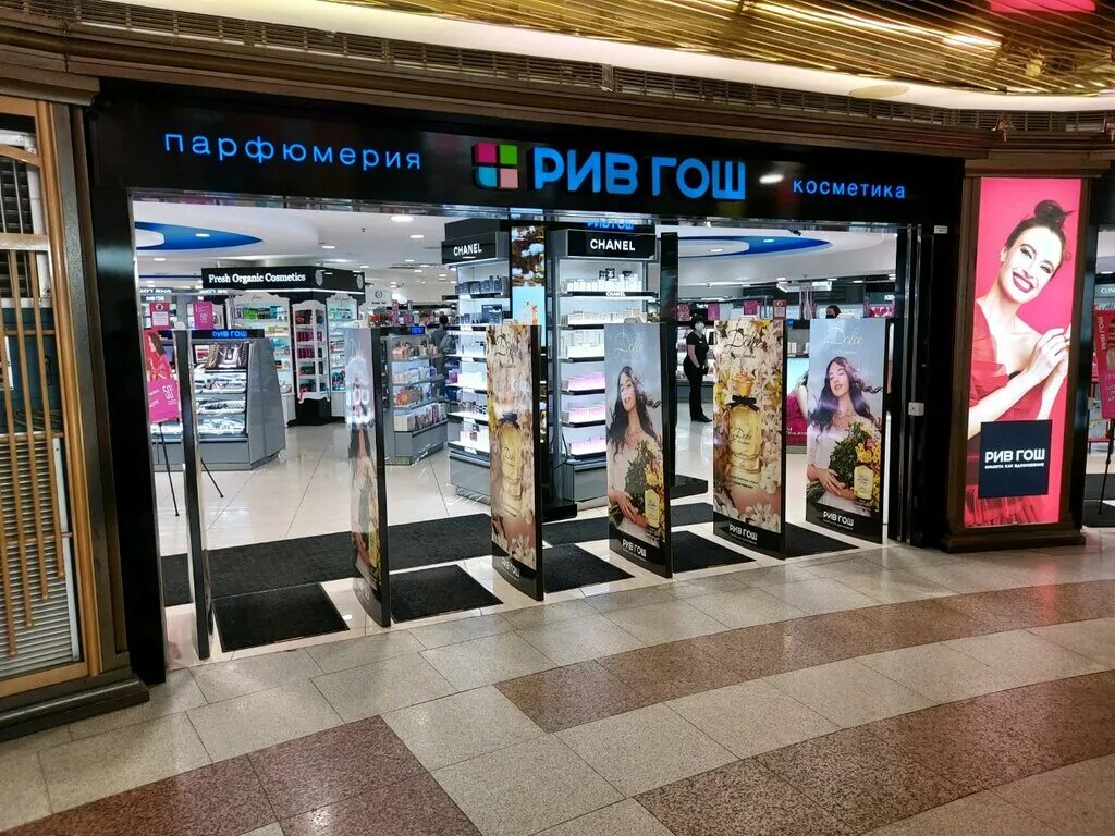 рив гош адреса рядом со мной