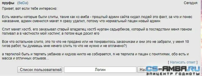 Слей текст