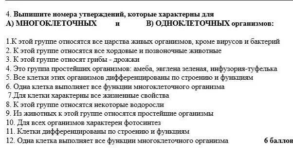 Выпишите номера тех утверждений. Выпишите номера правильных утверждений биология. Выпишите номера правильных утверждений биология 7 класс. Выпишите номера признаков характерных для данных животных. Утверждения которые характеризуют текст