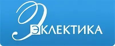 Эклектика турфирма