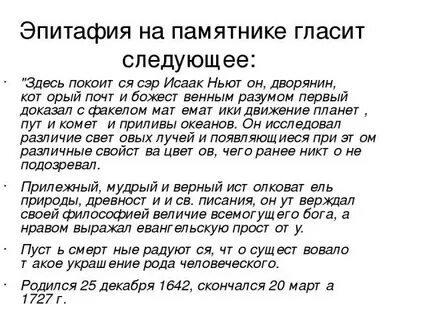 Гласит следующее