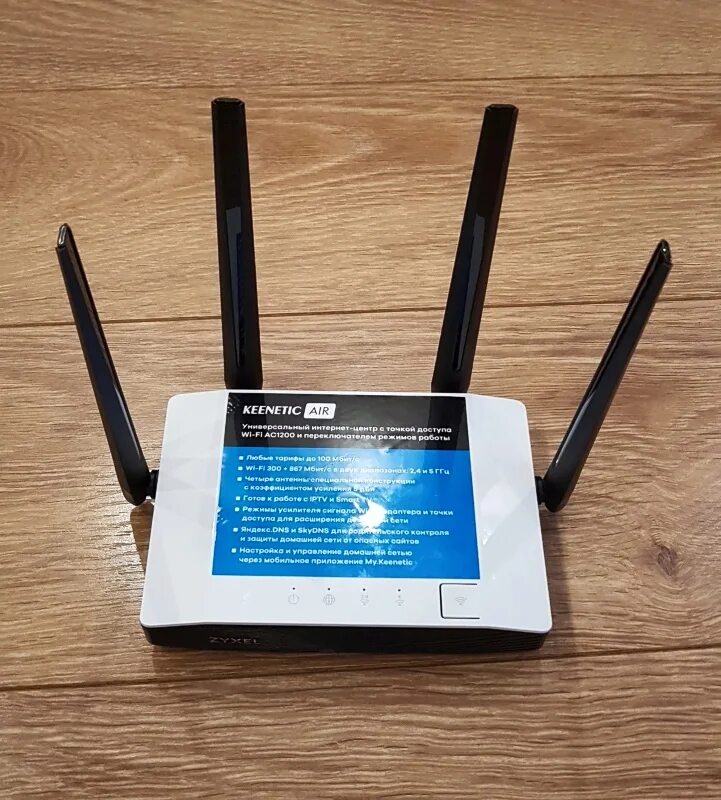 Роутер двухдиапазонный 2.4 ггц 5 ггц. Роутер zyxel keenetic air. zyxel keenetic air ac1200. zyxel keenetic air черный. keenetic 4260 air.