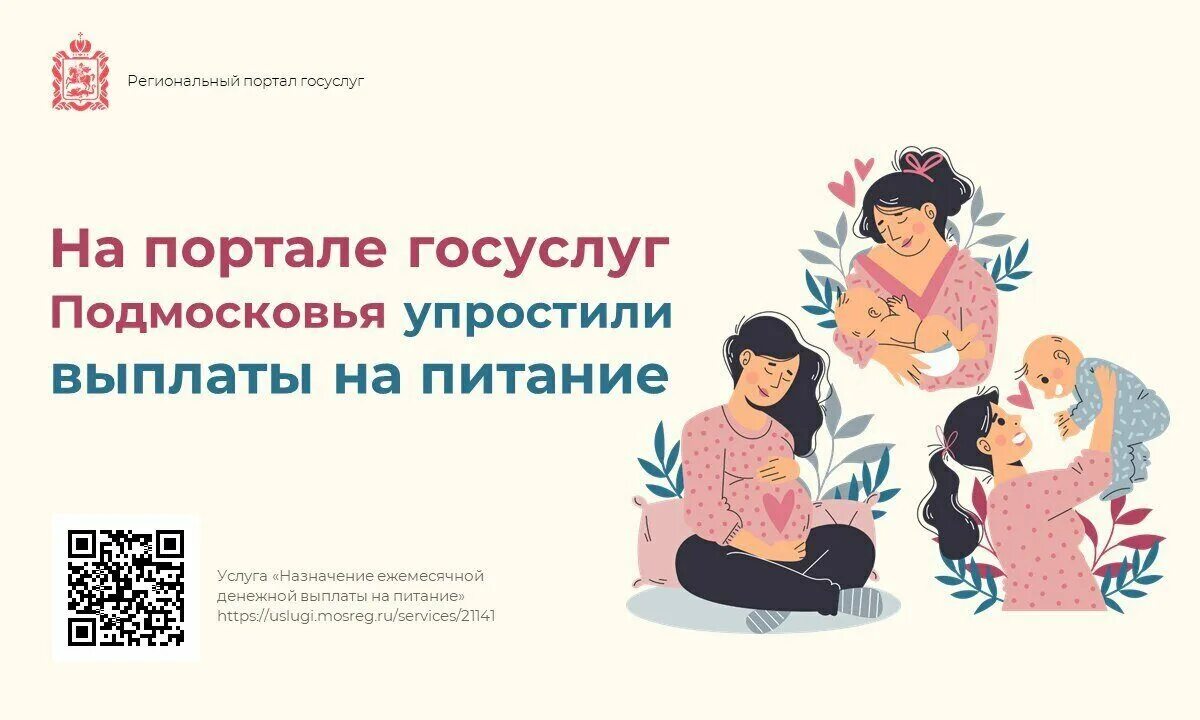 Компенсация за питание. Пособие на кормление ребенка. Справка кормящей матери для пособия. Пособие на кормление ребенка. Компенсация за питание в школе.