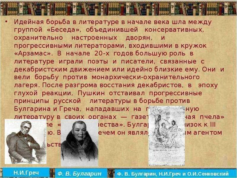 Идейный борец