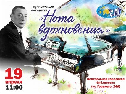 Музыкальные анонсы