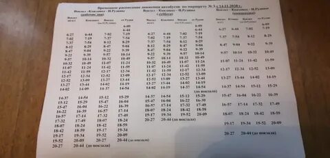 Расписание автобусов 4 вокзал