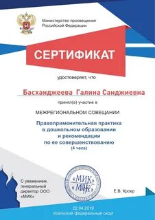 Участие в межрегиональном