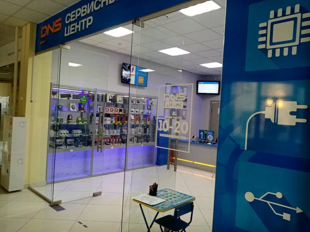 днс оренбург армада. днс центр оренбург. технопоинт днс оренбург территория. Dns оренбург армада. днс центр оренбург.