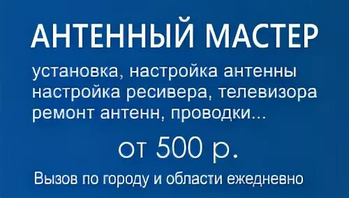 Вызов на тв
