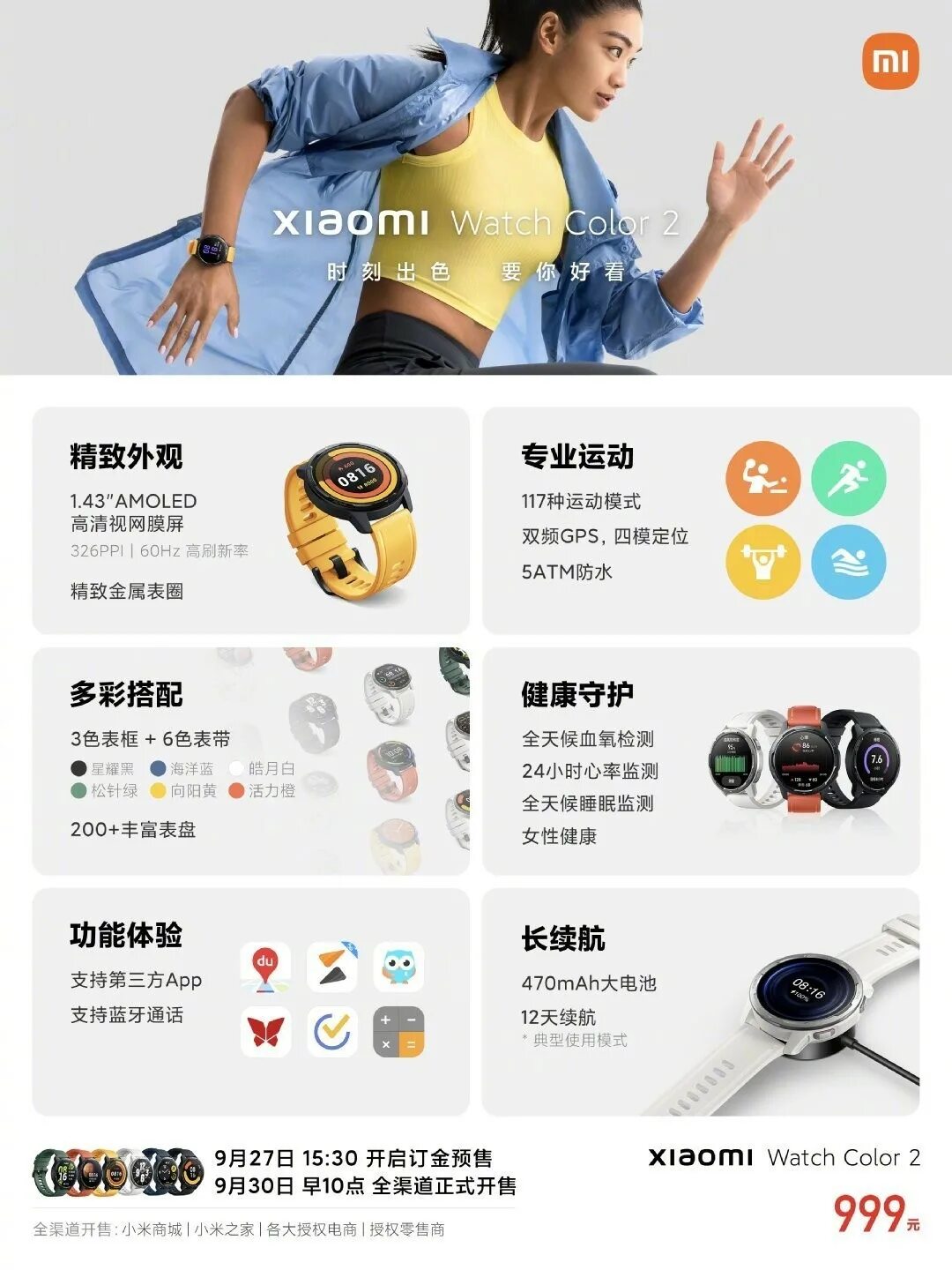 Функции смарт часов xiaomi. Mi watch color 2. смарт часы xiaomi. mi watch color. xiaomi mi watch круглые.