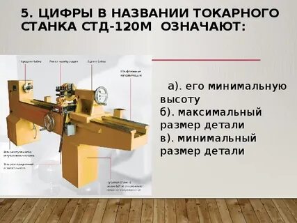 М детали