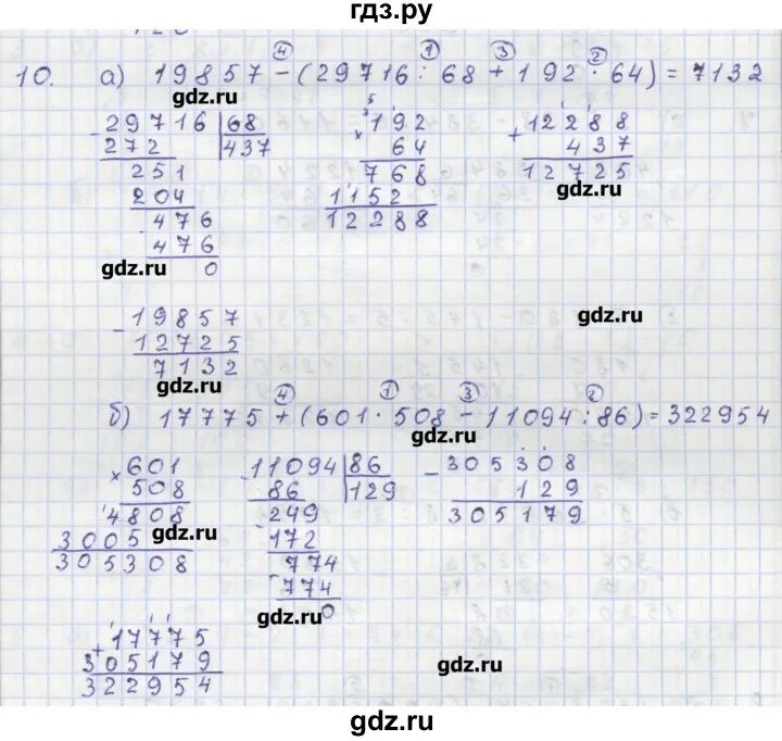 Виленкин 6 класс номер 1276