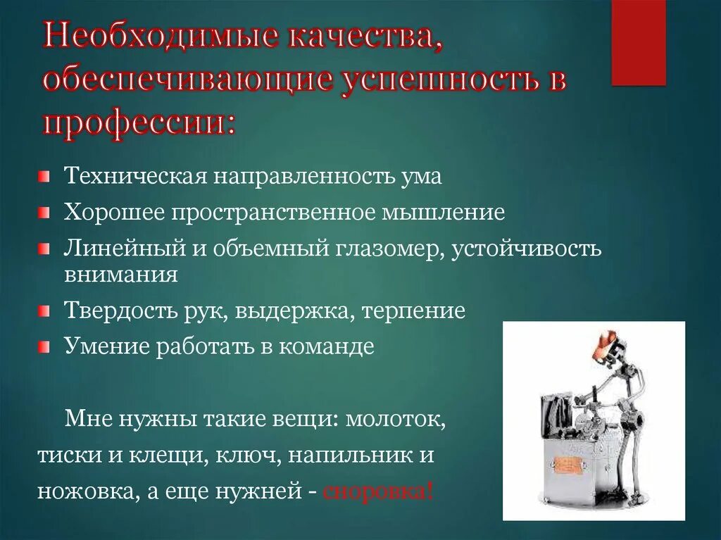 Техническая направленность. Работа технического направления. Профессии технологической направленности. Направления технической направленности.