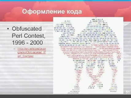 Как оформлять код