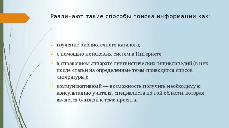 Поиск информации для проекта - Basanova.ru