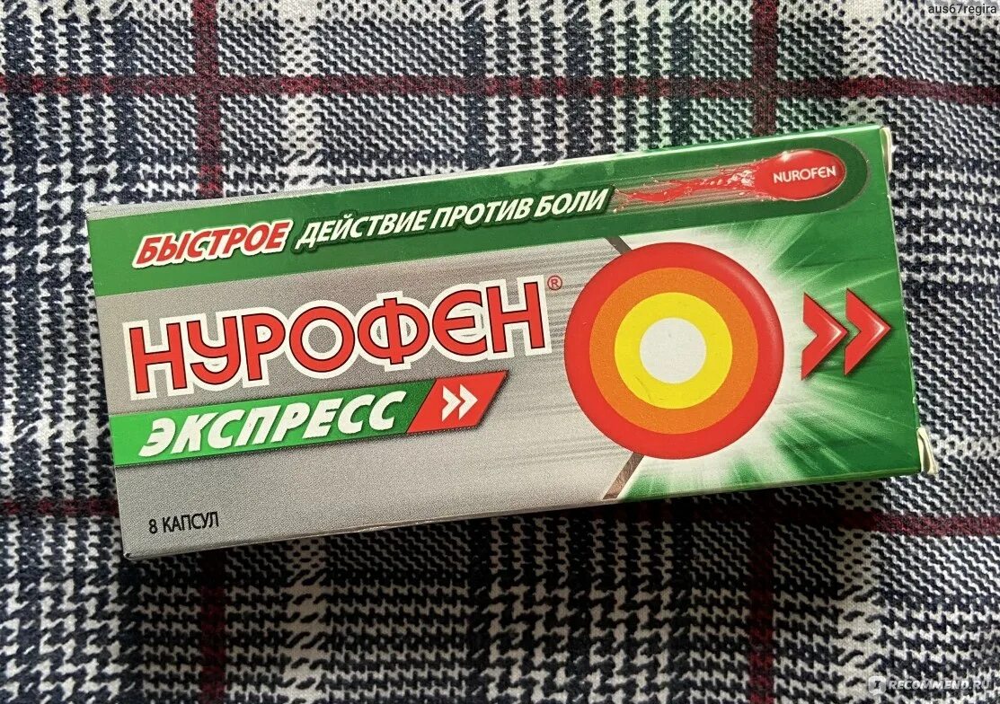 Нурофен экспресс купить