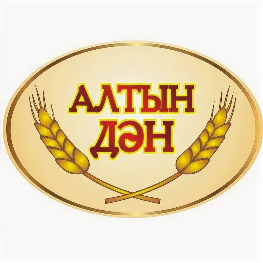 Программа алтын. Алтын. алтын лого. эмблема алтын куз. алтын надпись.