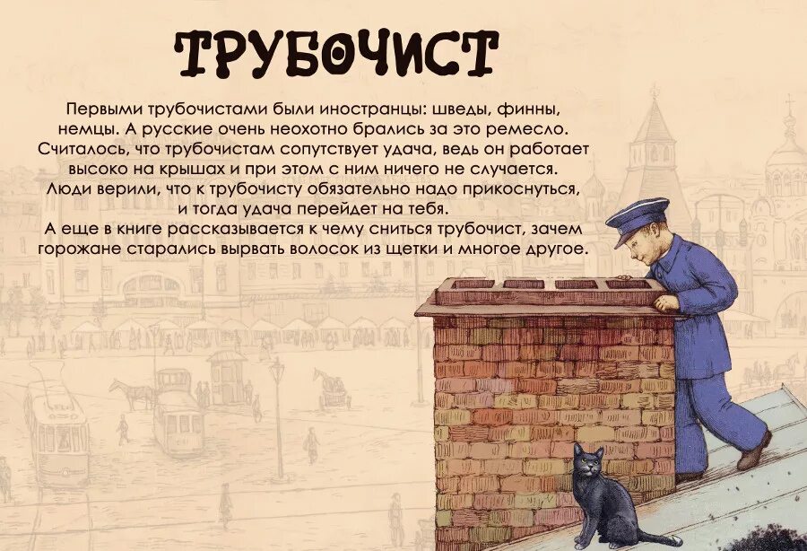 Старинные профессии презентация. 3 старые профессии. Устаревшие названия профессий. 3 старые профессии. Древние профессии для детей.