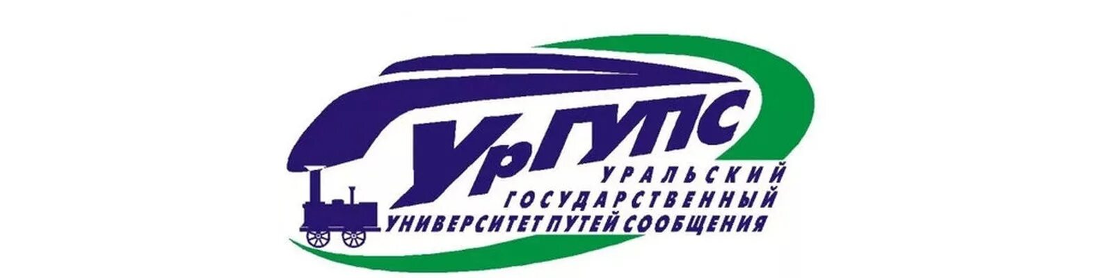 Ургупс пермь. Ургупс логотип. университет путей сообщения екатеринбург. железнодорожный университет екатеринбург. ургупс нижний тагил.