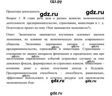 Конспект по обществознанию 8 класс 1 параграф