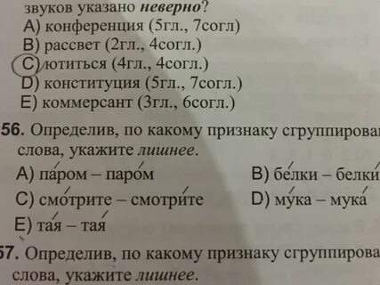 По какому признаку объединены слова